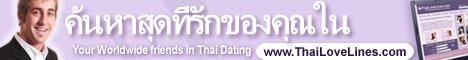 Thai