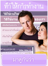 Find out more about how ThaiLoveLines works