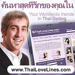 Find out more about ThaiLoveLines.com